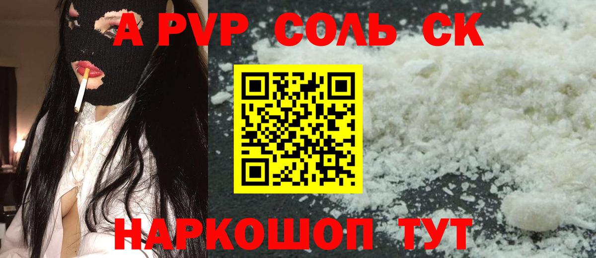 Корсаков  Альфа ПВП  Вход с VPN  А ПВП СК  A PVP Соль 