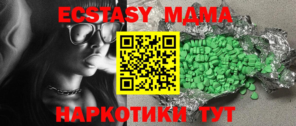 Экстази Дубай  мега ссылка  Корсаков  ЭКСТАЗИ  ЭКСТАЗИ 280 MDMA  Вход с VPN 