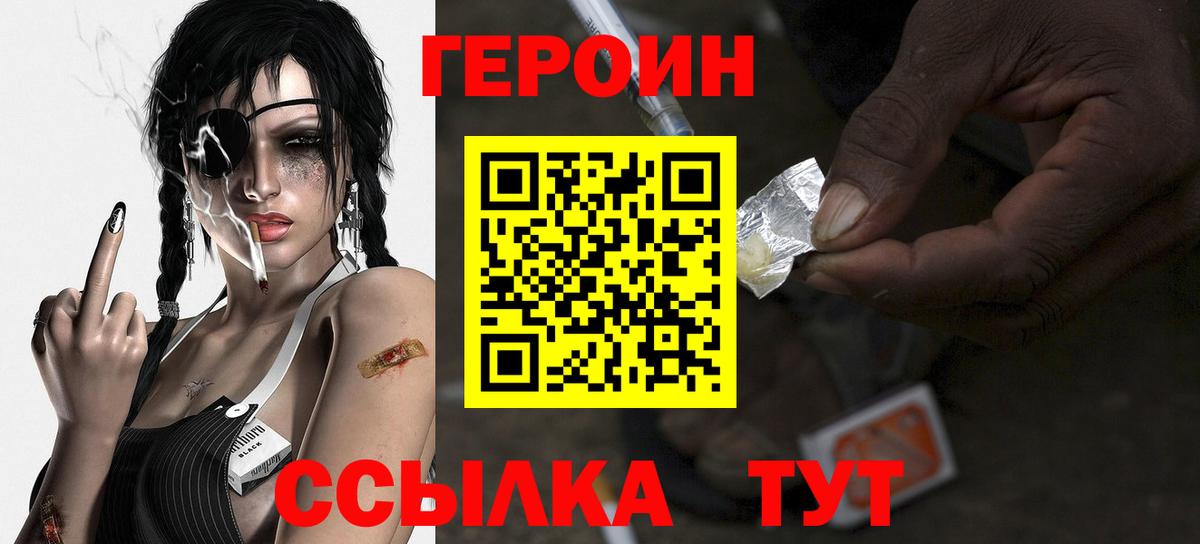 Корсаков  ГЕРОИН Афган  Вход с VPN 