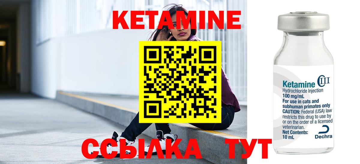Кетамин ketamine  Вход с VPN  Корсаков 