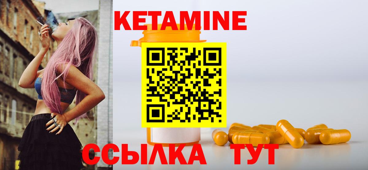 КЕТАМИН VHQ Корсаков