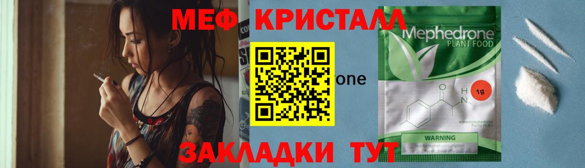 МЯУ-МЯУ мука  Мефедрон  Корсаков  МЯУ-МЯУ VHQ  Мефедрон  Вход с VPN 
