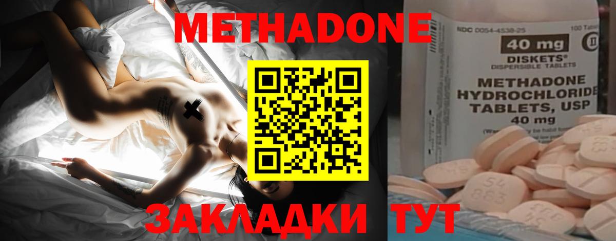 Метадон белоснежный Корсаков