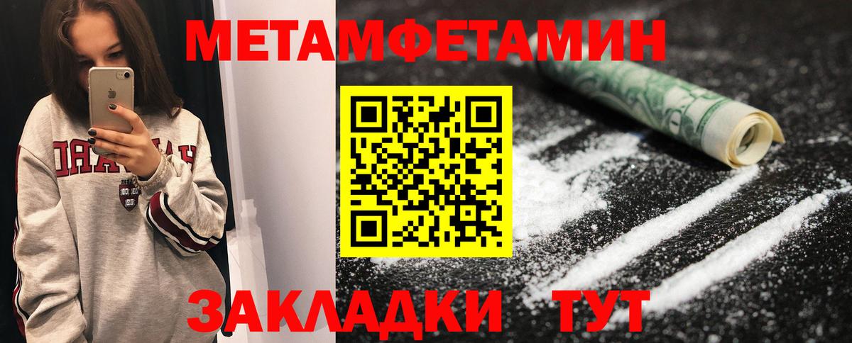 Корсаков  Первитин кристалл  Вход с VPN 