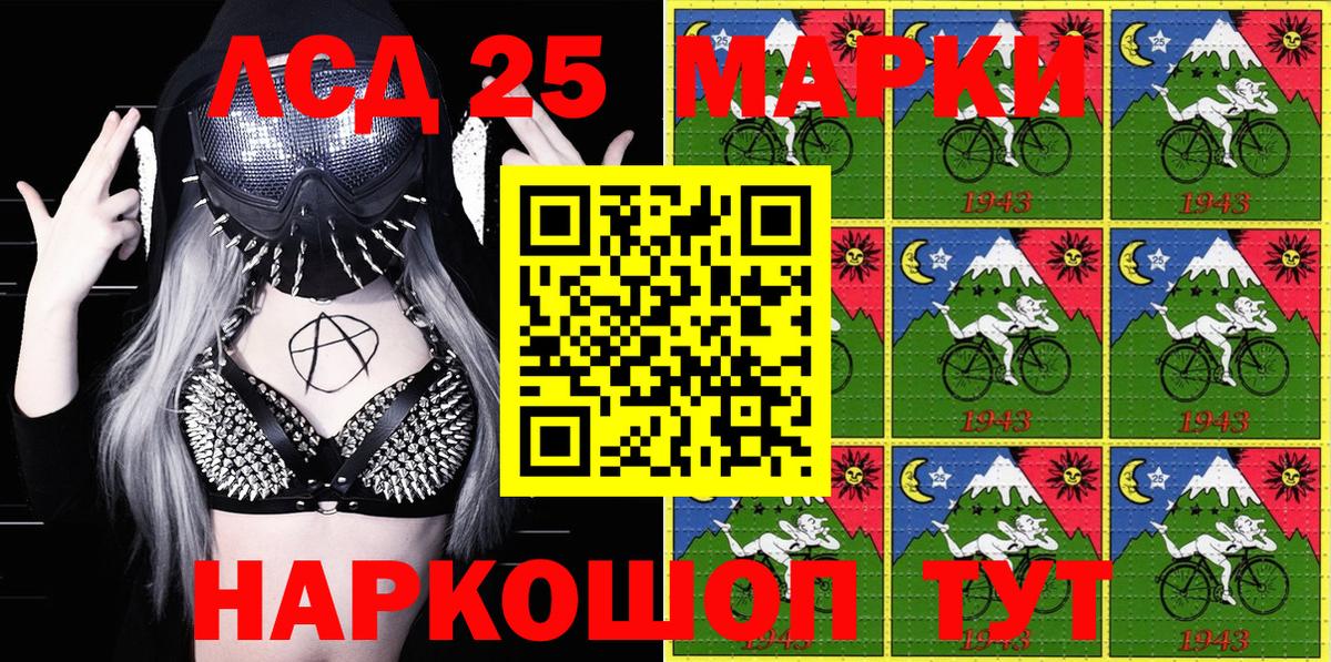 Корсаков  Марки NBOMe  Вход с VPN  Наркотические марки 1,5мг 