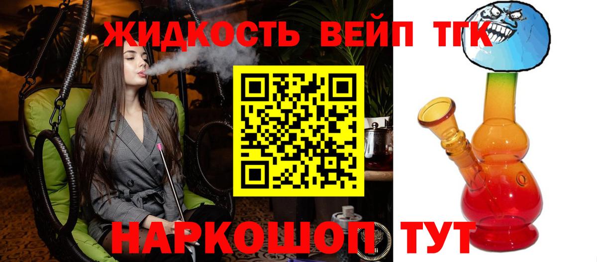 Дистиллят ТГК гашишное масло Корсаков