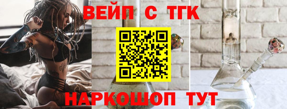 Дистиллят ТГК гашишное масло  Вход с VPN  Корсаков 