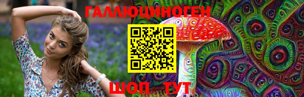 Галлюциногенные грибы GOLDEN TEACHER  Вход с VPN  закладки  Корсаков 